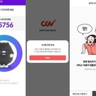640円のために10万人・14時間待ち!? 韓国大手シネコンのサーバーがダウン 画像