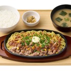 酸味が効いたジャポネソースがたまらない！やよい軒、「牛バターちゃんぽん焼定食」を8月5日より販売開始 画像