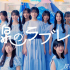 僕青、6thシングルMVが100万回再生を突破！ダンス練習動画も公開 画像