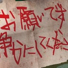 「『仄暗い水の底から』の再来」との評価も　韓国ホラー『層間騒音』が10/10に日本公開 画像