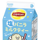 リプトン、夏にぴったりな“塩バニラ”ミルクティーが登場！19日より期間限定販売 画像