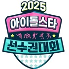 K-POPアイドル373人が大集結！“アイドルの運動会”『アユクデ』、15周年で過去最大スケールに 画像