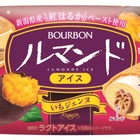 新潟県産さつまいもの濃厚な味わい！ブルボン、“いもジェンヌ”アイスが25日発売 画像
