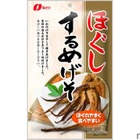 【マジで食べやすい！ほぐれやすい