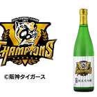 阪神タイガース優勝記念！山本本家が限定ラベルの純米大吟醸酒を発売 画像