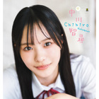 櫻坂46・中川智尋、『週チャン』初登場で“人生初”のソロ表紙！爽やかな制服姿で飾る 画像