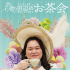 スイーツ芸人・ぼる塾田辺、渋谷でポップアップストア開催！東京では買えない“福岡絶品スイーツ詰め合わせ”も 画像