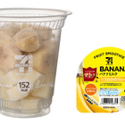 濃厚な味わいの“甘熟王”使用！セブンイレブン、バナナスムージーを9月23日から全国発売 画像