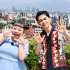 渡辺直美、旅番組のMCに初挑戦！憧れの吉沢亮がサプライズ登場でそのままデートへ！？ 画像
