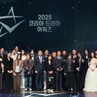 2025年・92作品の韓ドラマの頂点は? 第16回コリアドラマアワードの受賞者たち 画像