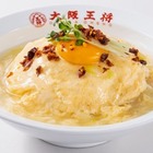 ふわとろたまごの濃厚な味わい！大阪王将、“たまごまみれ”の親子天津飯を18日限定で発売 画像