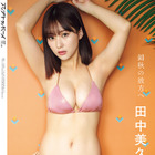 田中美久、ビキニ姿で見事な美くびれ！大人っぽい表情で表紙を飾る 画像