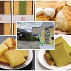 烏鶏庵本店、11月8日・9日に年に一度の「お客様感謝祭」開催！烏骨鶏卵を使った“デニッシュパン”などを特価販売 画像