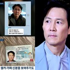 自撮りから身分証までAIで作成、『イカゲーム』俳優を装い…50代女性から5000万円を騙し取った韓国詐欺グループ 画像