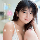 佐々木ほのか、ランジェリー姿で美ボディ披露！『ヤンアニ』初登場で天真爛漫グラビア 画像