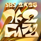Stray Kids、TXT、ENHYPENら豪華アーティスト集結！韓国音楽祭「SBS歌謡大典」Leminoで独占生配信決定 画像