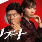 戸田恵梨香、日曜劇場初出演！鈴木亮平主演『リブート』で“謎の公認会計士”役を演じる 画像