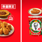 KFC、本日よりクリスマスメニュー予約開始！大人気の“パーティバーレル”は早期注文で500円引き 画像