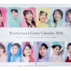 ウェザーニュース美女キャスター12人勢ぞろい！『キャスターカレンダー2026』が12日より発売 画像