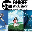 第1回あいち・なごやアニメーション映画祭、 細田守監督特集で全劇場作品9本を一挙上映 画像