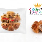 今年いちばん人気のくるみパンが決定！タカキベーカリー「石窯くるみパン」が「くるみパン オブ・ザ・イヤー」3年連続受賞 画像