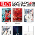 “月1エヴァ”第3弾『ヱヴァンゲリヲン新劇場版：序』満席続出！観客動員数第7位ランクイン 画像