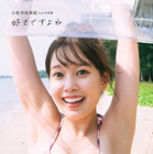 声優・小坂井祐莉絵、セクシーな水着＆ランジェリー姿を収録！1st写真集が本日発売 画像
