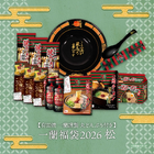 有田焼の一蘭謹製どんぶりも！一蘭、オリジナル食器が入った2026年福袋を12月2日より一般販売開始 画像