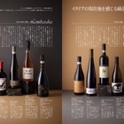 イタリア18ワイナリーを巡る『Winart』最新号が明日発売！日本ワインコンクール金賞受賞作も紹介 画像