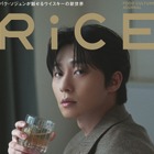 パク・ソジュン、フードカルチャー誌『RiCE』の表紙に初登場！ウイスキー造りへの熱い思いを語る 画像
