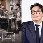 撮影まで終わったのに…『シグナル』シーズン2は大丈夫？ 主演俳優に“少年院上がり疑惑”、影響は必至か 画像