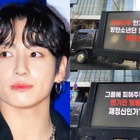 「カップルタトゥーを消さないのならBTSから抜けろ」熱愛説のJUNG KOOKに“脱退要求”のトラックデモ 画像