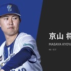 元DeNA・京山が加入の可能性も…韓国ロッテがNPB経験者の投手2人を獲得、来季に向けて補強着々 画像