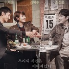 主演俳優の問題と作品の生命は連動するのか　撮影まで終わった『シグナル』シーズン2、放送すべき理由 画像