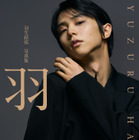 羽生結弦、大人の色気漂うアンニュイな視線！最新写真集『羽』カバーカットが公開 画像