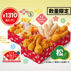 KFC、“えびぷりぷりフライ”や“おみくじ”が入った「ケンタお重」を26日から発売！ 画像