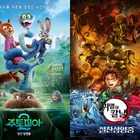 映画『鬼滅の刃』韓国で首位の座を明け渡し、年間2位に転落　『ズートピア2』が観客動員数569万人に 画像