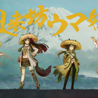 ウマ娘、新CMで時代劇「暴れん坊将軍Ⅱ」をオマージュ！“風来坊”なウマ娘が富士のふもとを駆け抜ける 画像