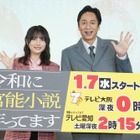 桃月なしこが地上波ドラマ初主演！　W主演の徳井義実から多才さを絶賛され照れ笑い「嬉しいです」 画像