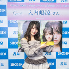 SKE48・入内嶋涼、1st写真集撮影は“ありのままの姿”で挑戦！身体づくりは「あえてしなかった」 画像