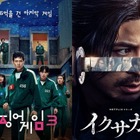 『イクサガミ』と競合の末に…『イカゲーム』完結編がアメリカで受賞!! 画像