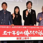 中村雅俊もタジタジ!?映画『俺たちの旅』82歳・秋野太作の暴走に観客は爆笑「できはどうだっていい」 画像