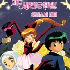 90年代アニメ『怪盗セイント・テール』のグッズが韓国で展開、「サブカルチャー」「レトロ」ブーム到来 画像