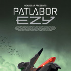 アニメ『機動警察パトレイバー EZY』劇場版上映決定！特報映像も公開 画像