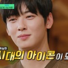 巨額脱税疑惑で王子様イメージ暴落の“顔天才”…チャウヌ、「時代のアイコンになりたい」発言が再注目 画像