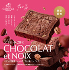 乃が美、ゴディバ監修の新食感「ショコラ生食パン」2月限定で販売！ 画像