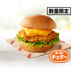 KFC史上最重量＆最濃厚！“チーズにおぼれる”フィレバーガーが2月4日発売 画像