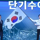 韓国、ミラノ冬季五輪の目標「金3個以上」　平昌以来のTOP10返り咲きへ明確な“メダル戦略” 画像
