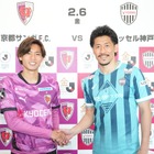 神戸GK新井章太、“Jリーグを知る”FCソウル新GK警戒も自信「自分たちならきっと勝てる。容赦なくやりたい」【ACLE】 画像