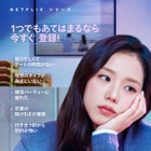 BLACKPINK・ジス＆ソ・イングクが初共演！バーチャル空間での恋愛を描くNetflixドラマ『マンスリー彼氏』3月6日より配信 画像